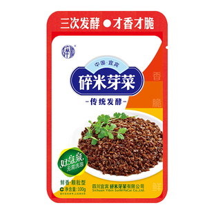 四川宜宾碎米芽菜特产燃面扣肉包子重庆小面专用下饭菜干咸菜