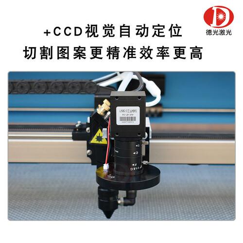 商标织唛刺绣布贴绣花贴布切割机毛绒玩具布料视觉定位激光切割机