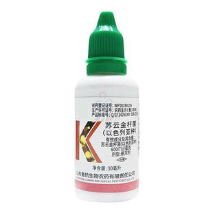 蚊子幼虫克除杀孑孓卵鱼缸池塘水培生物杀虫剂水中灭蚊药杀虫剂星