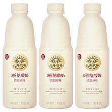 北海牧场清甜原味家庭装低温酸奶1kg*3瓶