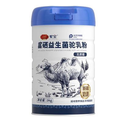 驼宝富硒益生菌驼乳粉1000g/罐