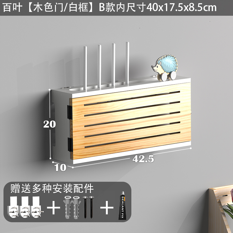 wifi路由器收纳盒壁挂式插座遮挡盒遮丑盒光猫免打孔机顶盒置物架