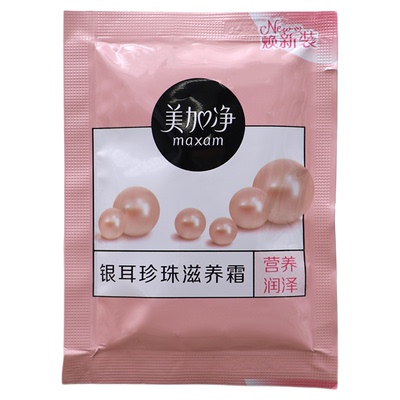 美加净银耳珍珠霜保湿女滋润面霜