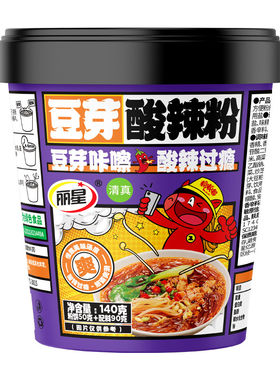 丽星酸辣粉黄豆芽好嗨哟官方直营