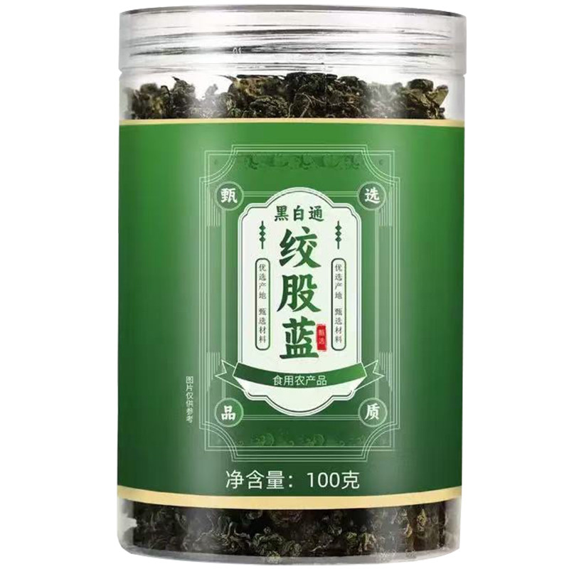野生特级七叶绞股蓝茶降三茶