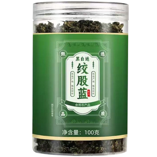 平利绞股蓝茶中药材野生特级七叶绞股蓝龙须茶泡水正品无硫新茶叶