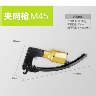 M45M66M65夹码 钉连线棕毯钉枪床垫CL13 钉床网夹狗笼鱼网座椅夹码