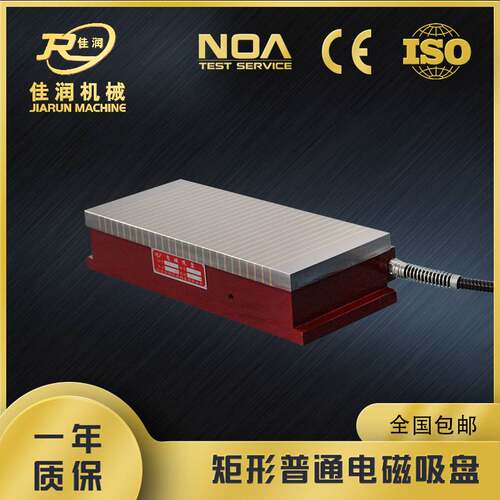 x11系列200*450mm普通磨用电磁吸盘强力吸盘热形变小精度好