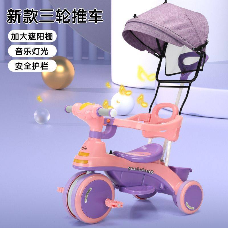 儿童三轮车脚踏车1-3-7岁婴儿幼儿手推车宝宝超轻童车户外自行车