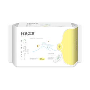竹马之友卫生巾天然竹纤维纤薄透气迷你巾185mm卫生巾整包18片