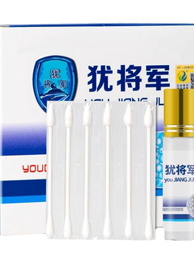 犹将军尖锐湿疣男私处疣丝状疣酊扁平疣药膏干扰素病毒鬼臼毒素