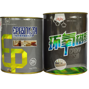 正品东风牌环氧树脂胶E44（6101）AB胶 施能牌耐酸碱环氧胶固化剂