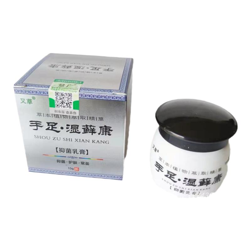 手足藓痒康脚藓脚痒脱皮水泡