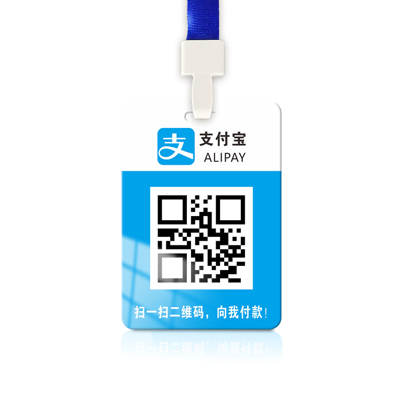亚克力防水收付二维码展示牌挂牌