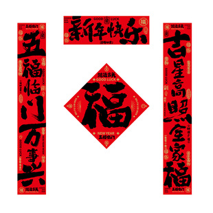 对联2026新款马年传统书法字入户门贴大门口春联过新年春节装饰品