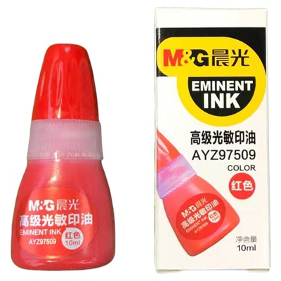 晨光高级光敏印油(红)AYZ97509 光敏印油10ml 印章油红色财务用品