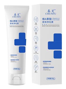 青少年脖子黑色素沉淀专用棘后颈部皮肤嫩白霜男女孩磨砂药膏