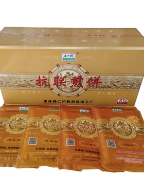 本溪特产五女枫抗联煎饼整箱20袋