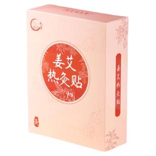 足三里热敷贴三阴交发热贴膝盖贴艾灸贴暖宫贴中脘贴足三里养胃贴