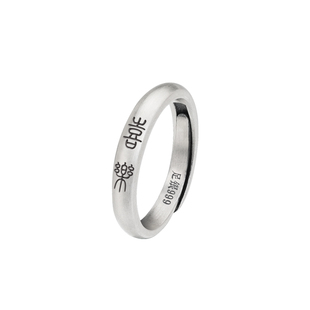 永兴银楼足银999戒指女平安喜乐知足慎独中国文字系列警世格言戒