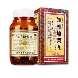 上龙 知柏地黄丸(浓缩丸) 480丸*1瓶/盒阴虚火旺小便短赤口干咽痛