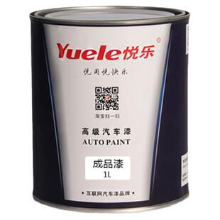 适用上汽大通成品油漆G10香槟金极光银琥珀金G50汽车油漆修补色