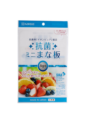 方形迷你菜板切水果辅食双面案板