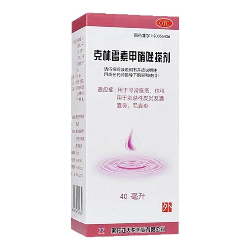天龙 克林霉素甲硝唑搽剂40ml 溢脂性皮炎酒渣鼻痤疮毛囊炎青春痘