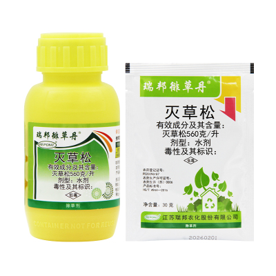 灭草松除草剂水稻专用