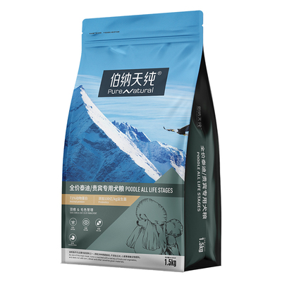 【4包85折】伯纳天纯经典狗粮贵宾泰迪小型犬专用犬粮