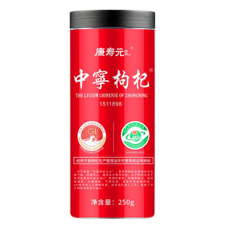 康寿元中宁枸杞头茬大果无硫500g