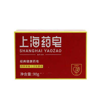 上海药皂90g洗手洗衣皂洗澡肥皂