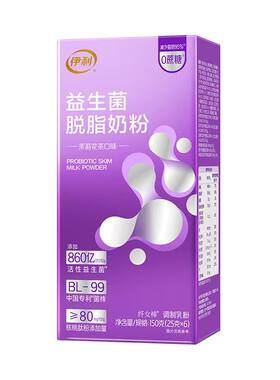 伊利女士高钙益生菌脱脂奶粉
