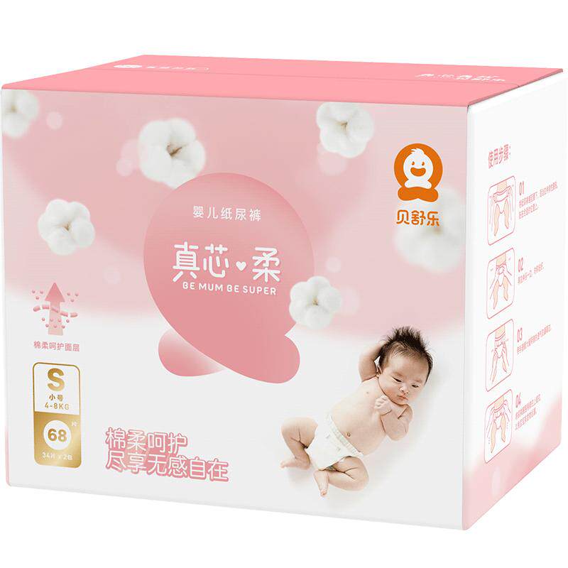 纸尿裤S码新生婴儿柔软透气MLXL