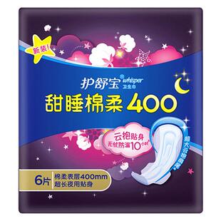 护舒宝甜睡棉柔卫生巾超长夜用400mm 6片超长夜用姨妈巾官方正品