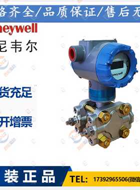 议价Honeywell差压变送器STD700 /STD730-E1HC4AS-1-A-AHB-11S-A-