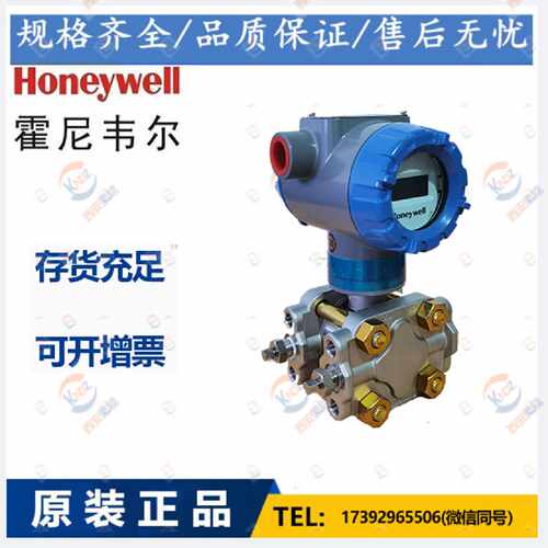 议价Honeywell差压变送器STD700 /STD730-E1HC4AS-1-A-AHB-11S-A-