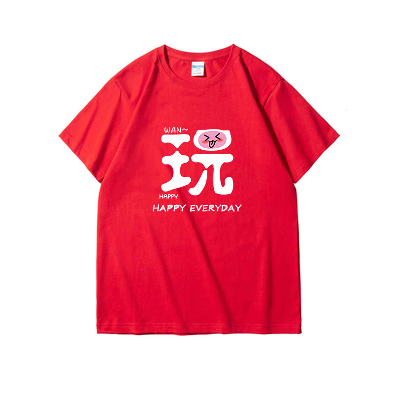 彩色t恤闺蜜装姐妹出游多巴胺体恤团建团体学生班服短袖定制logo
