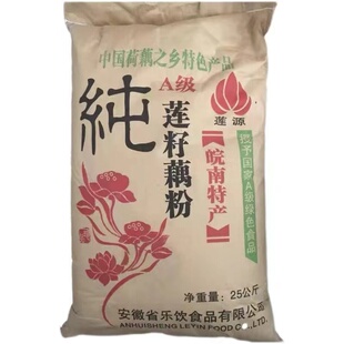 纯藕粉无糖无添加早餐代餐冲饮家用散装商用藕粉低脂无糖精纯正