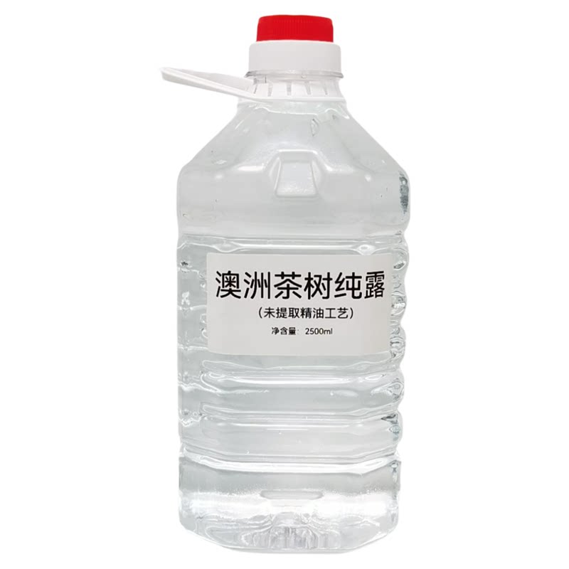 澳洲茶树纯露手工皂原料芳香