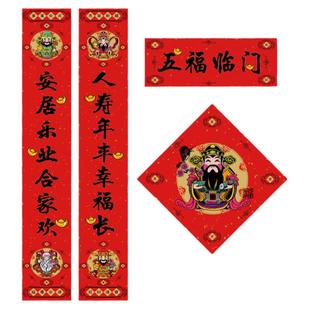 2026年马年高档春联卡通创意个性春节大门对联门联门福字小门对