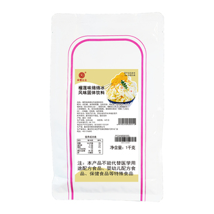 整箱绵绵冰粉冰基底粉雪花冰粉奶茶店商用网红甜品摆摊刨冰原材料