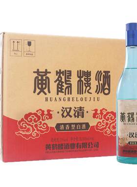 黄鹤楼酒汉清酒500ml*6瓶整箱装