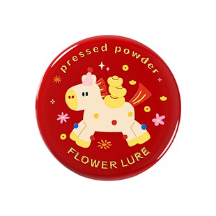 花间颂粉饼马年限定控油持久定妆补妆散粉干油皮新年礼物情书限定