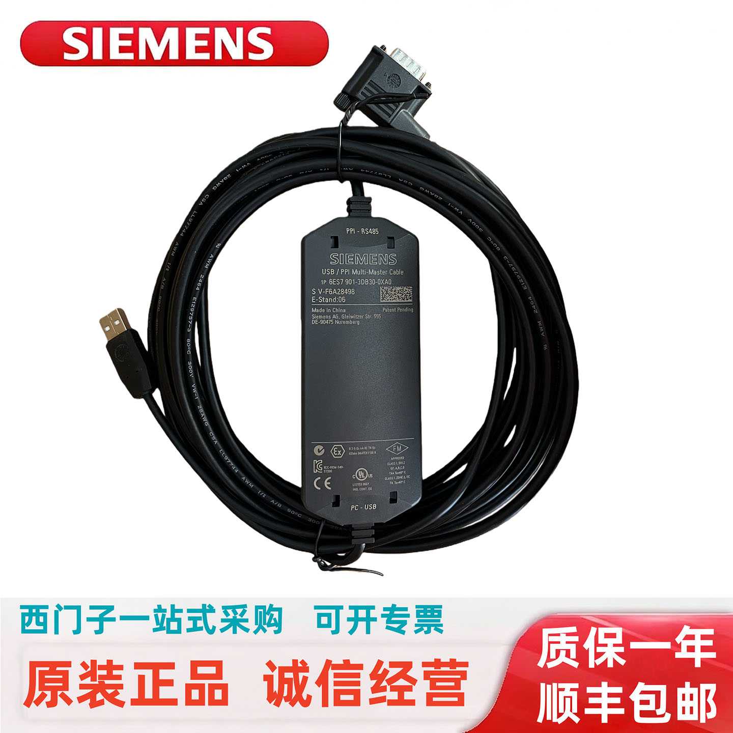 议价6ES7901-3DB30-0XA0西门子PC适配器S7-200编程电缆线USB/PPI