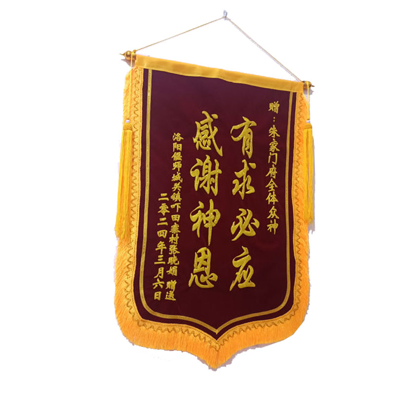 锦旗定做感谢神灵物业生日锦旗定制 幼儿园老师医生锦旗制作 包邮