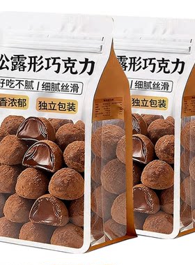 松露黑巧克力牛奶年货爆款网红