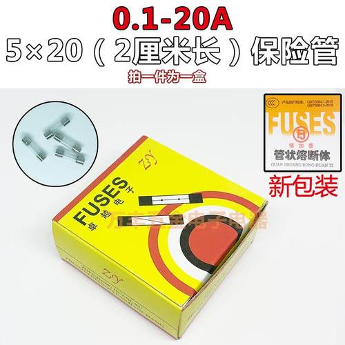 玻璃保险丝管F10AL250V F12AL250V F15 F20 F25 F30AL250V长2厘米