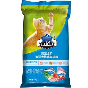 派派流浪猫专用全价猫粮10kg流浪猫救助公益猫主粮20斤经济实惠装