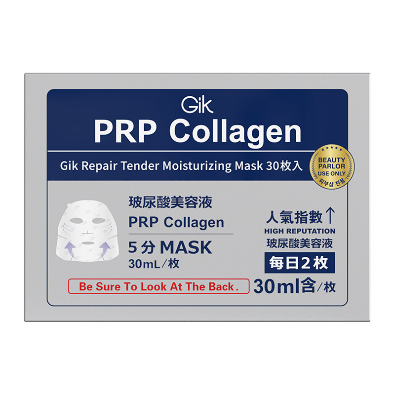 gik面膜玻尿酸美容液胶原独立包装修护保湿补水熬夜金标韩国单片